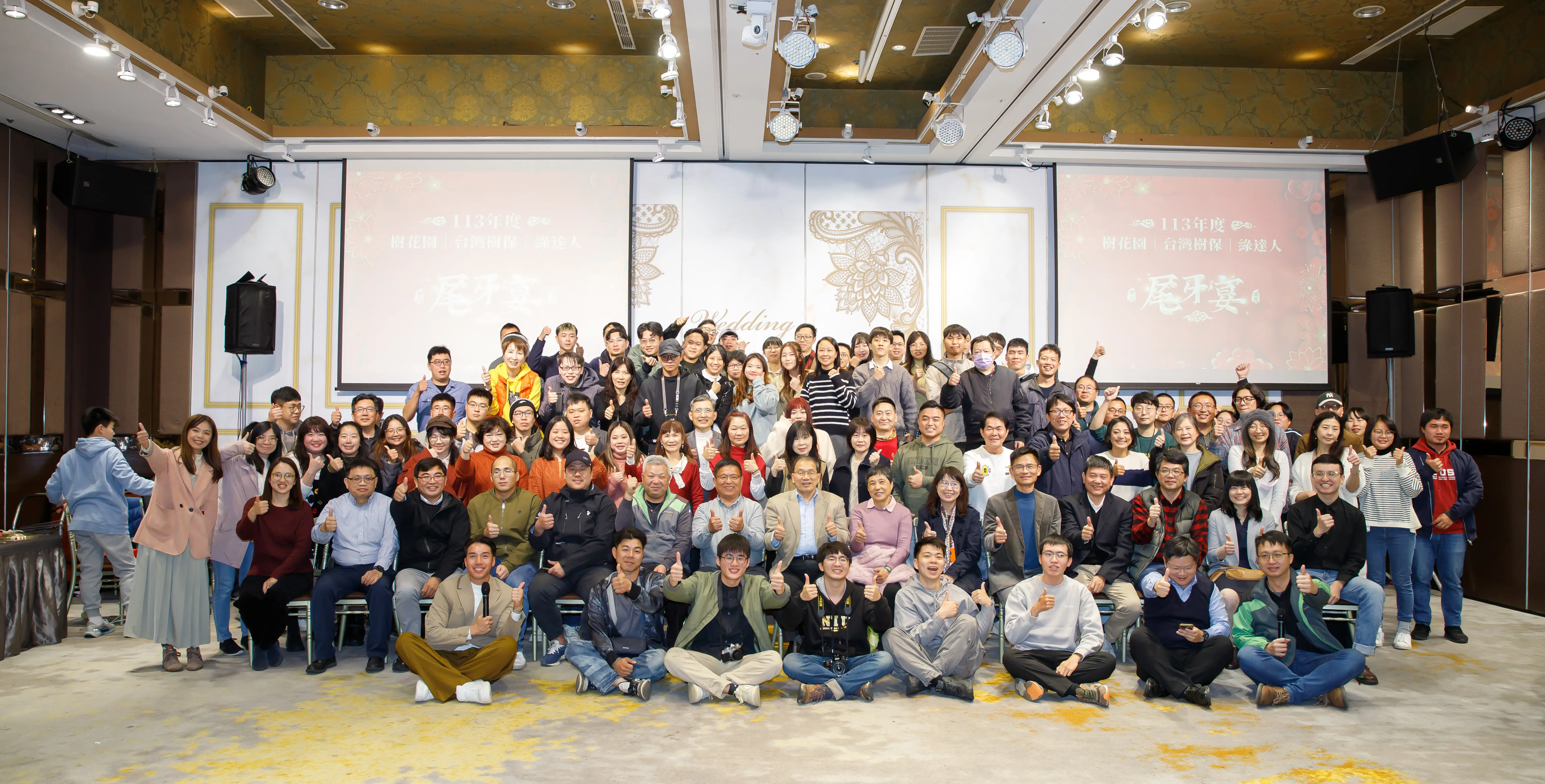 全體同仁合照